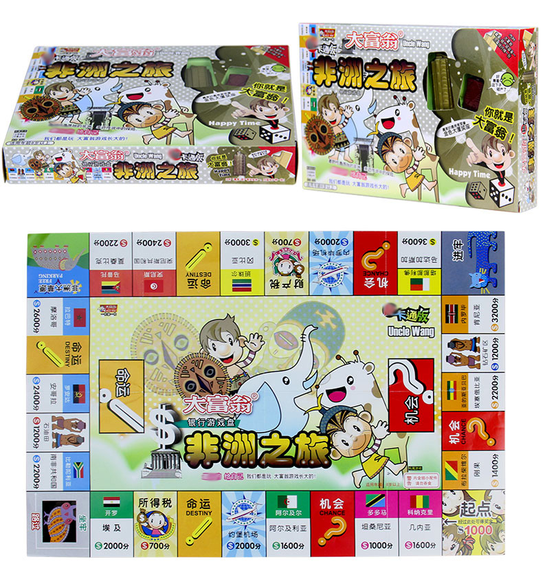 九逸 大富翁游戏棋美国欧洲日本中国世界之旅小学生儿童桌游飞行棋