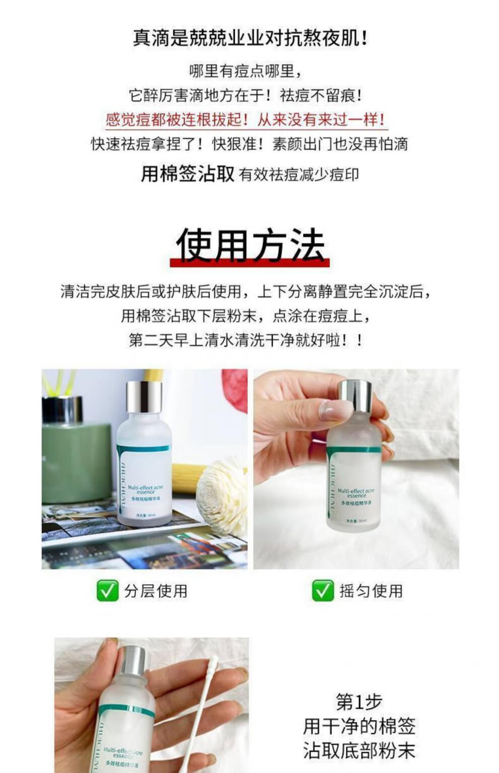 水初语多效祛痘精华液30ml呵护痘肌淡印护肤精华液补水保湿舒缓  一瓶30ml