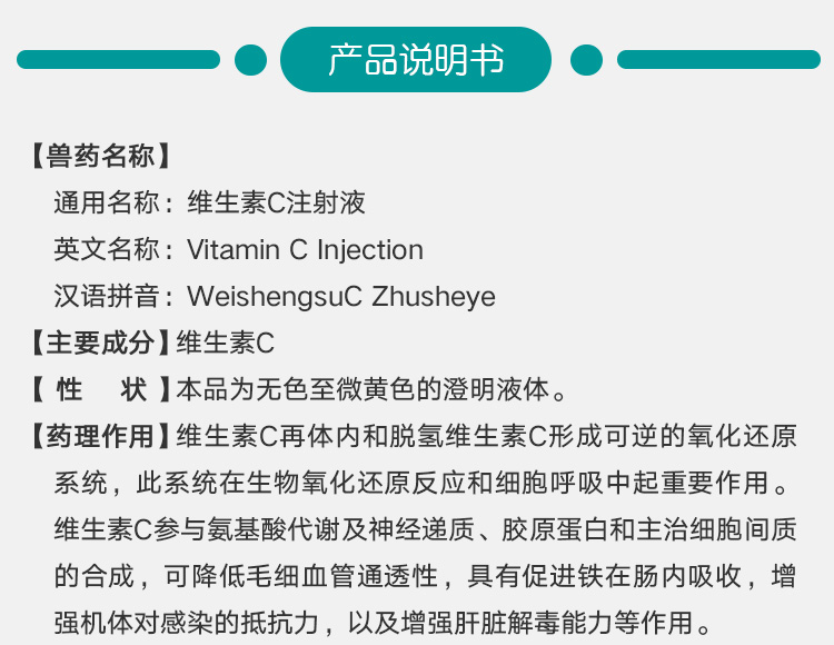 兽用vc维生素c针剂注射液退热解热抗应激增补营养1盒10ml5支