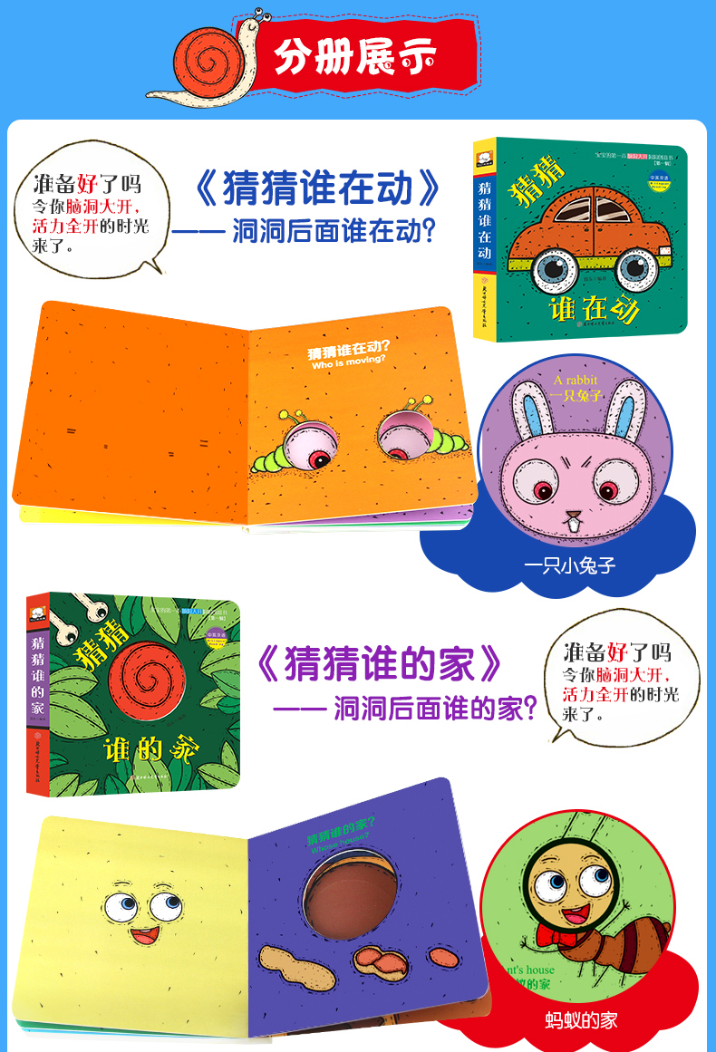 惠城03岁绘本猜猜我是谁洞洞书4册躲猫猫游戏书让宝宝脑洞打开的创意