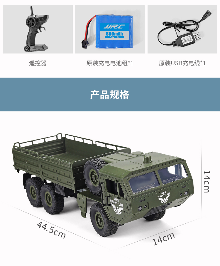 jjrc东风九号六驱遥控重型军事卡车模型可载重全比例rc遥控车玩具攀爬