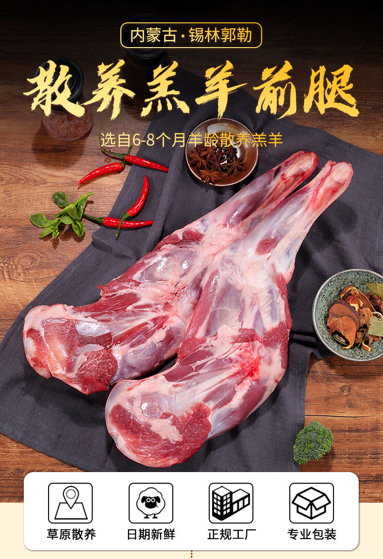 2斤羔羊前腿【图片 价格 品牌 报价】-京东