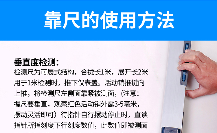 靠尺2米折叠水平尺高精度垂直数显工程检测尺铝合金验房工具套装2米
