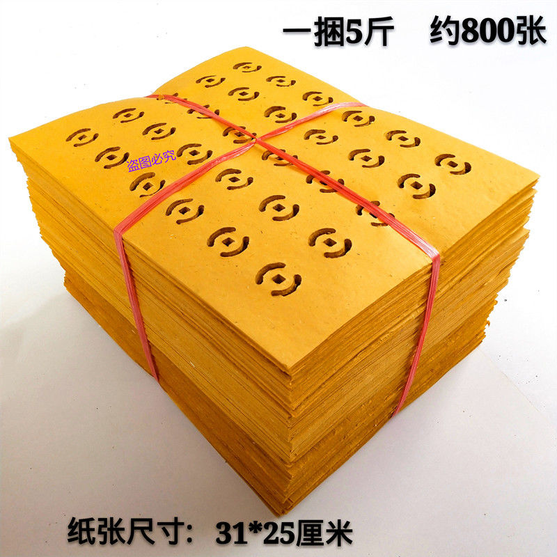 打孔纸钱祭祀用品铜钱纸皱纹纸大捆黄烧纸上坟麻钱纸金钱纸白色打孔纸