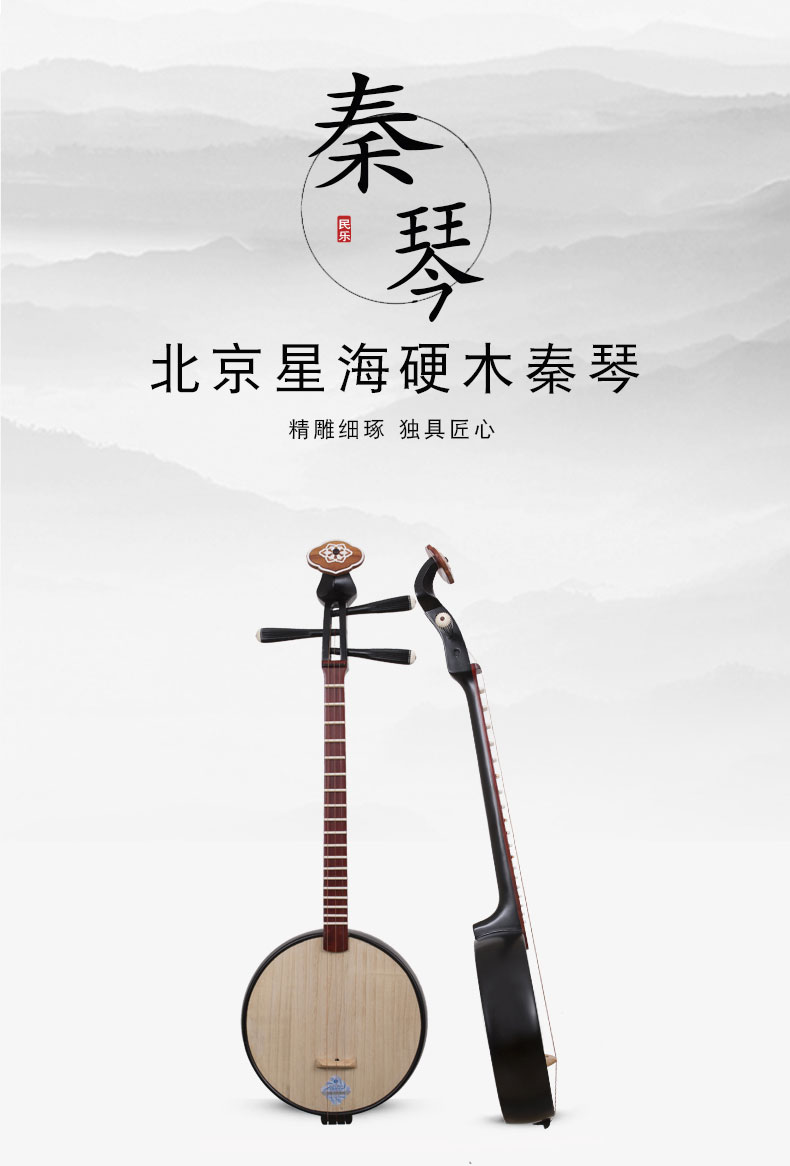 80101r秦琴乐器秦琴硬木秦琴乐团用秦琴乐器送琴盒 徽世堂【图片 价格