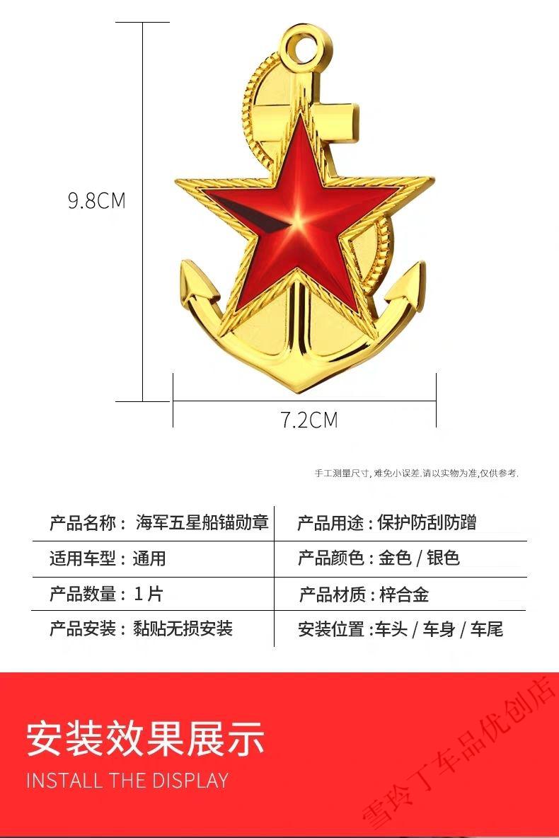 3d立体车贴船锚遮挡划痕金属车标贴 海军船锚金属勋章金色中网卡扣款