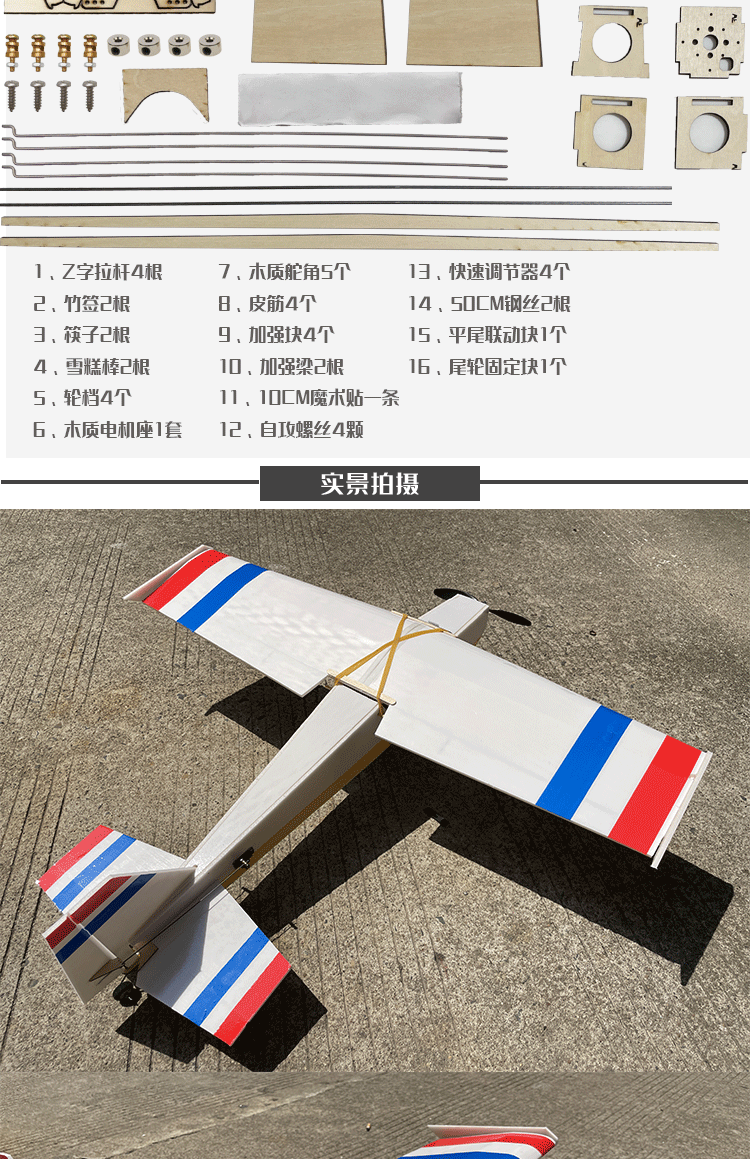 kt板手抛飞机制作图纸图片