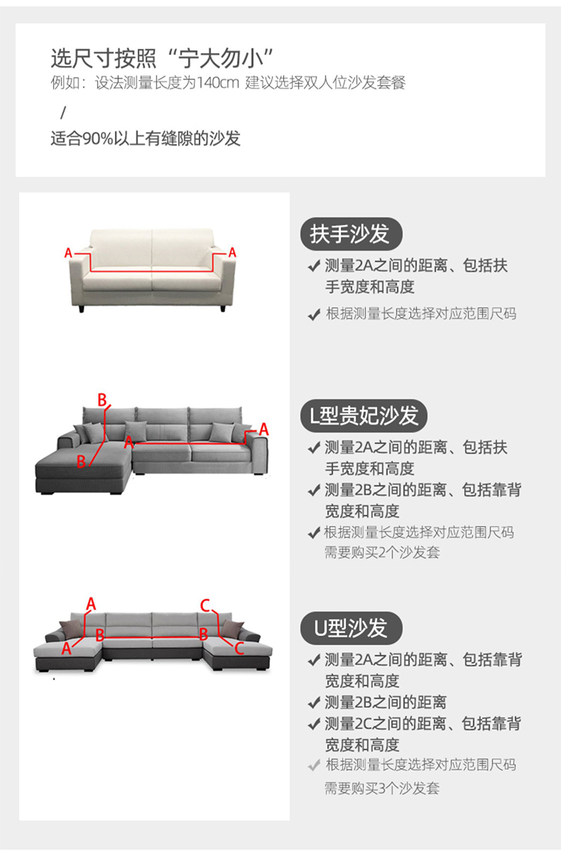 沙发垫尺寸测量详解图图片