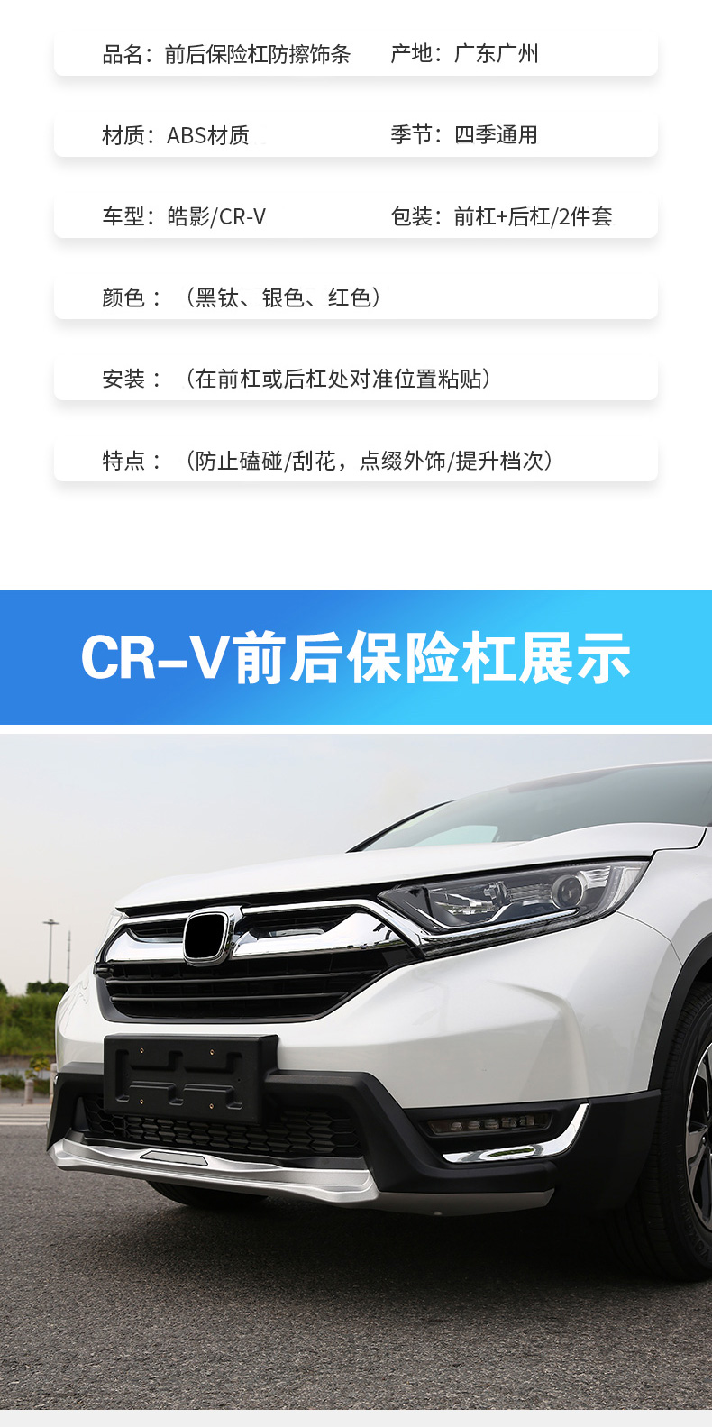 适用于本田皓影后护杠专用于crv前后保险杠21款改装专用加装大包围