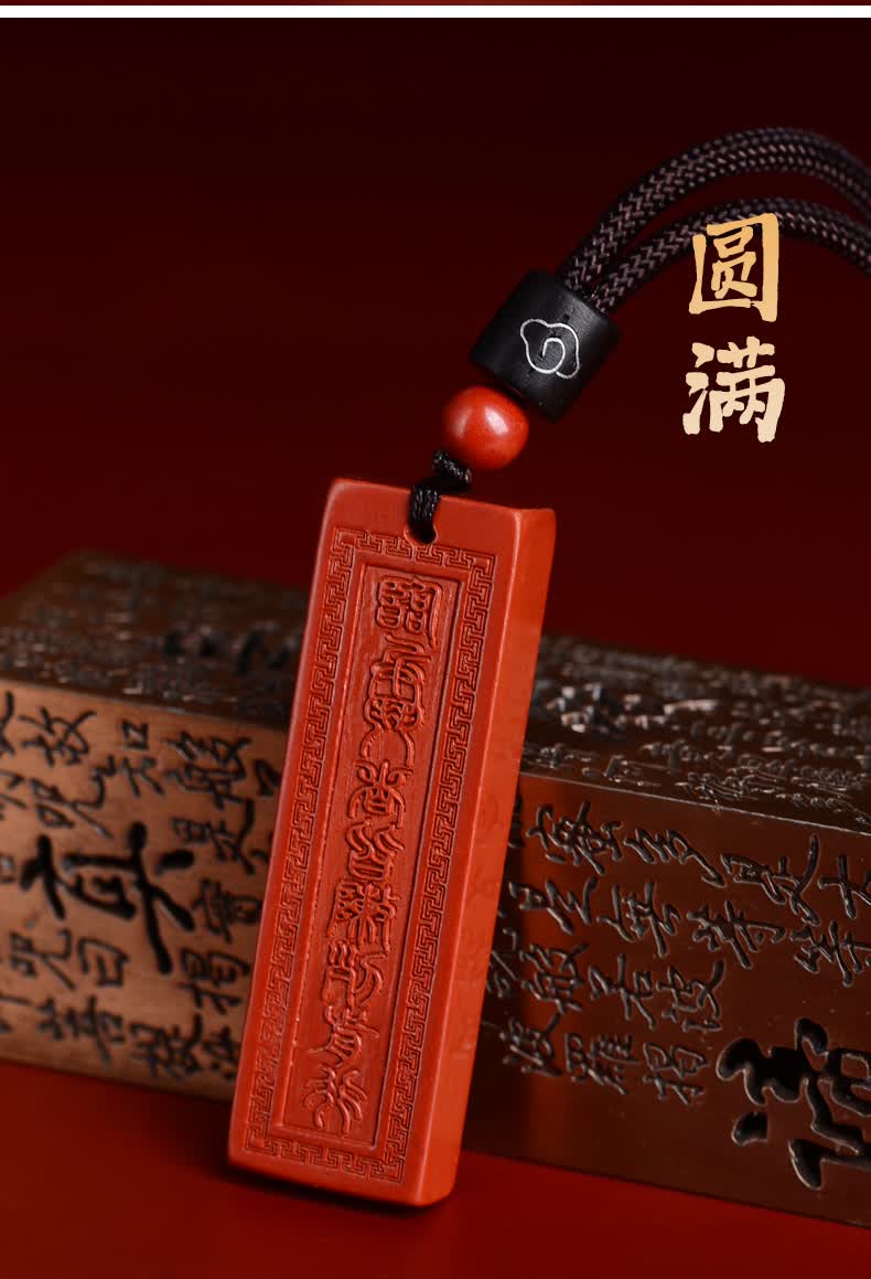 珊诗丽天然朱砂九字真言吊坠本命年道家挂件临兵斗者皆阵列前行项链