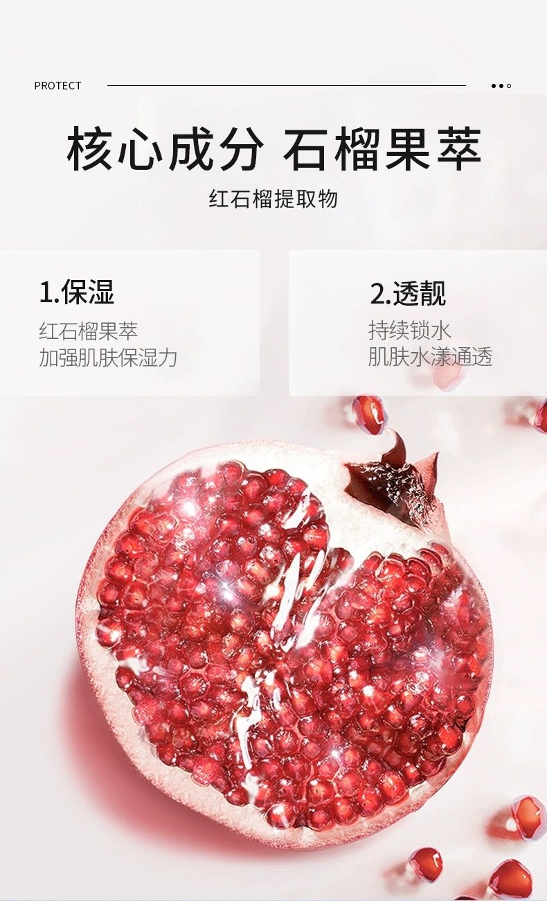 伊夏 韩婵资莱皙防晒喷雾红石榴隔离防护喷雾保湿清新舒爽缓解干燥