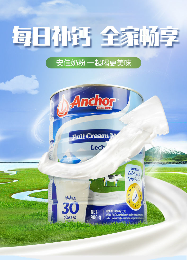 安佳进口奶粉奶粉学生全脂脱脂高钙高蛋白900g安佳全脂奶粉罐装900g