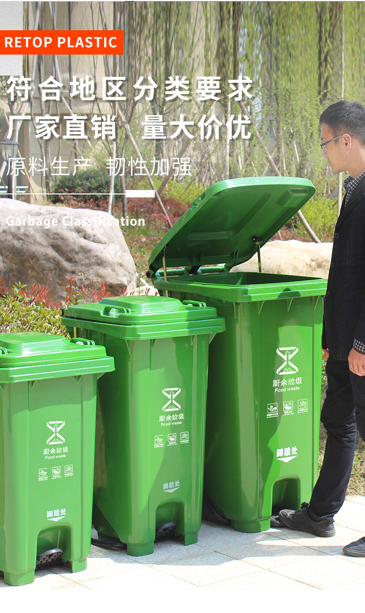 北京垃圾分类垃圾桶大号户外脚踩环卫商用带盖脚踏箱学校新国标68升