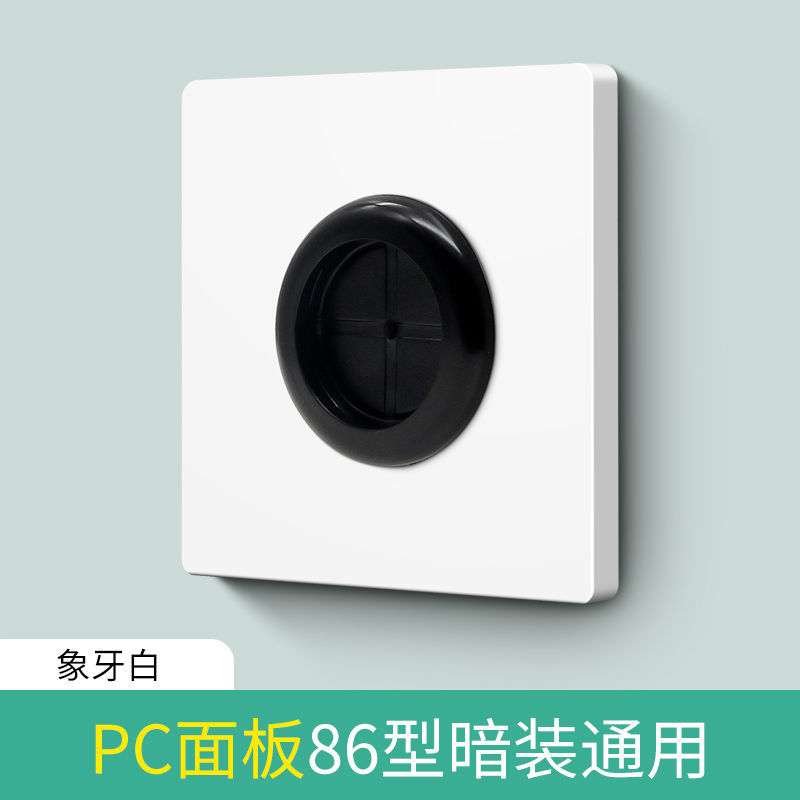 奥瓦森出线孔面板家用86型墙壁出线孔面板底盒盖板电视电脑出线圆孔
