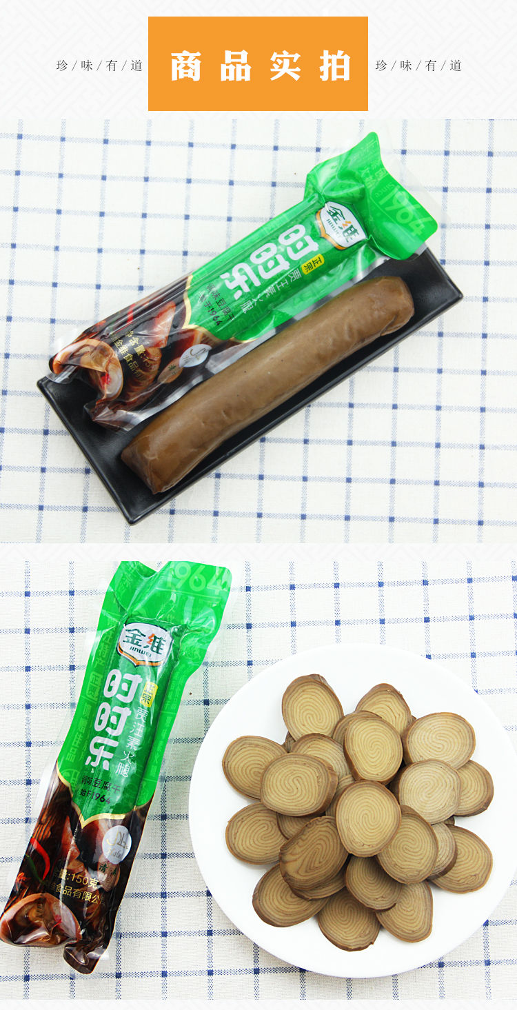 素火腿豆制品徐州特产素鸡素食贾汪小吃鸡蛋豆腐干真空150g凉菜 3袋