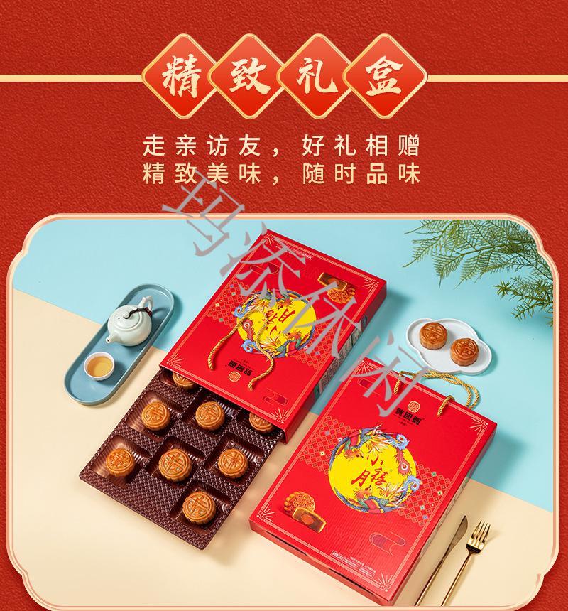 金苹果月饼礼盒装中秋广式蛋黄莲蓉员工礼盒月饼节日礼 金秋礼-9饼9味