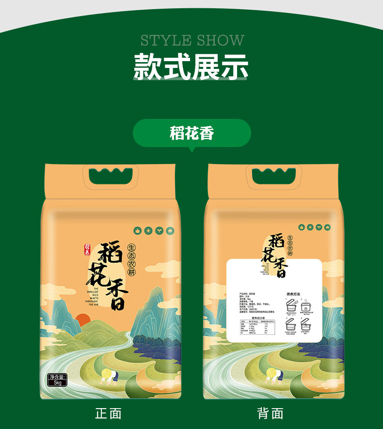 舞万花大米包装袋手提5kg手提米袋绿豆自封型袋子塑料定制通用10斤福