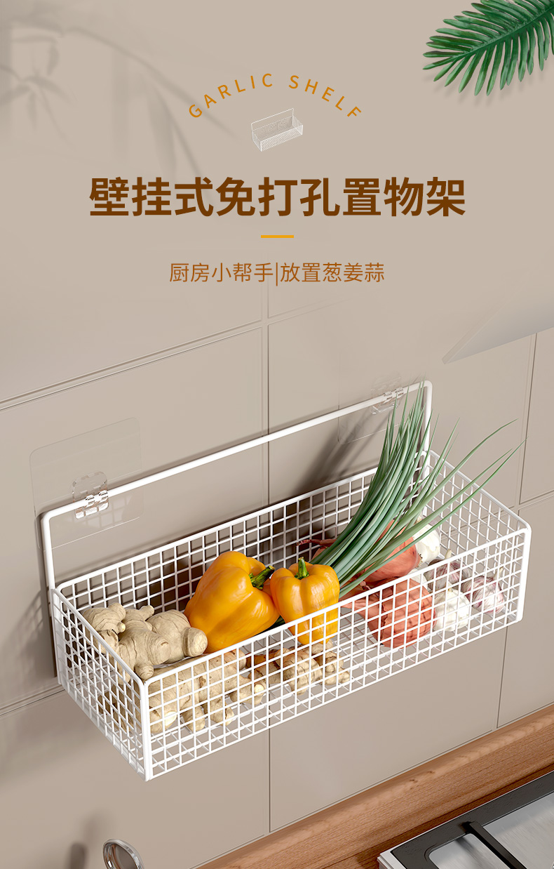 林家小子 葱姜蒜收纳壁挂果蔬大蒜姜蒜各种神器厨房墙上菜篮子免打孔置物架 双层-中号(白色)