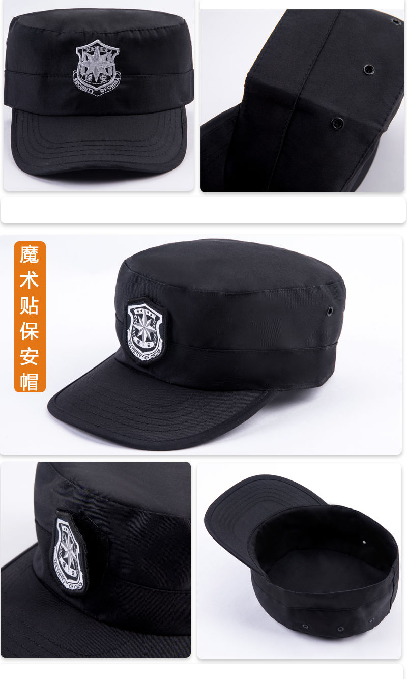 新式保安帽子男款通用物业酒店门卫帽正装鸭舌帽严颜黑色保安帽56
