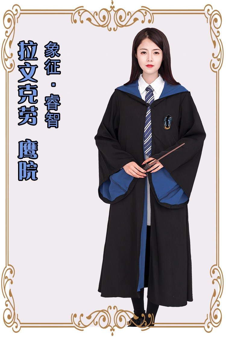 哈利魔法袍波特同款校服cos拉文克劳沃兹赫敏斯莱特林霍格沃茨cos全套