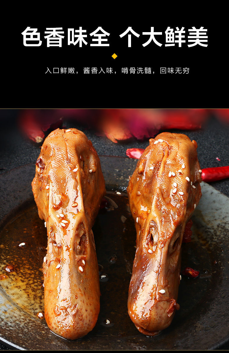 小吃香辣零食鸭肉即食冷吃五香卤味熟食真空包装五香鸭头1只试吃不