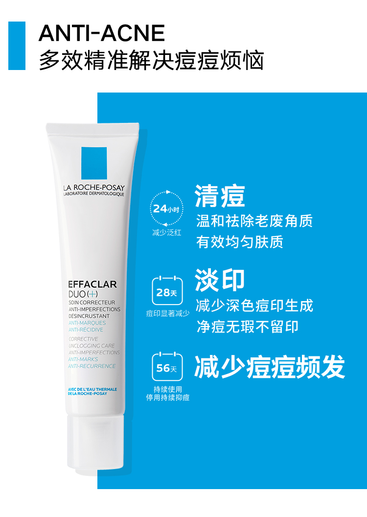 【平台直营】理肤泉dou乳精华乳清痘净肤改善痘印祛痘黑头粉刺40ml