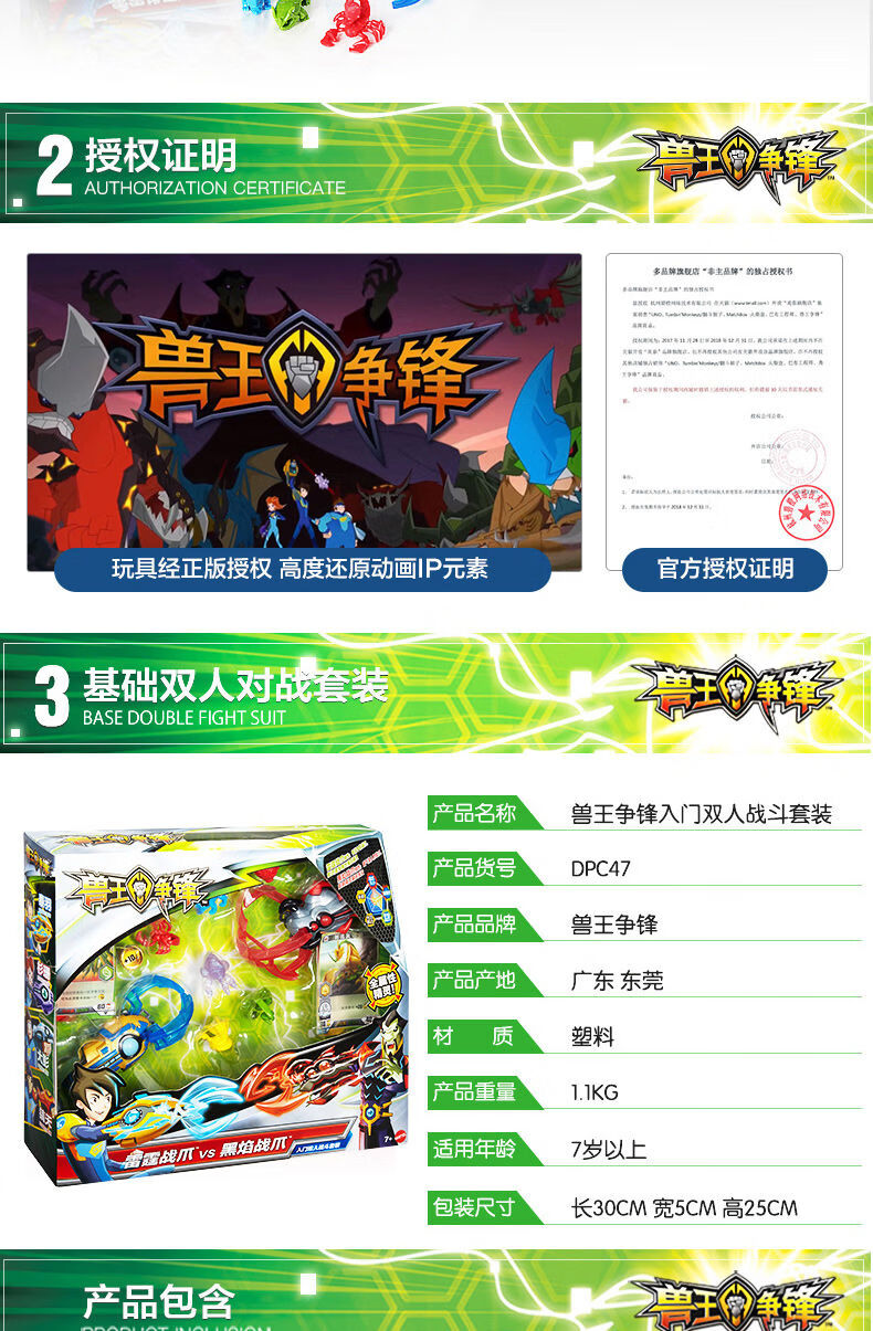 兽王争锋2玩具雷霆战爪白霜炎阳凌风黑焰战爪精灵入门战斗套装升级版