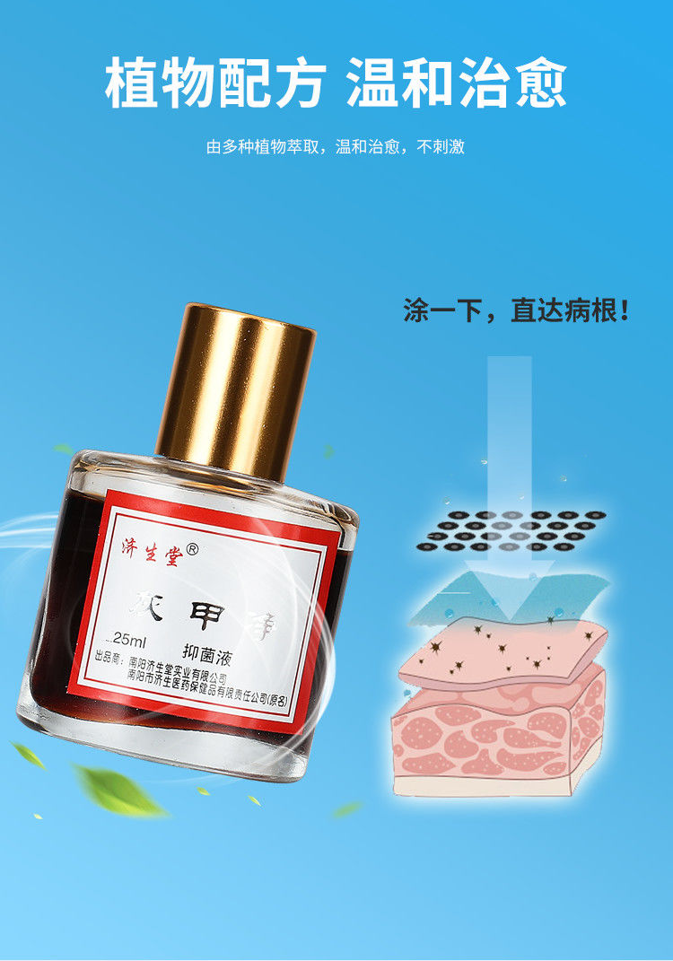 济生堂灰甲净套装组合灰指甲专用皮肤液除增厚脚趾买1加1实发2盒