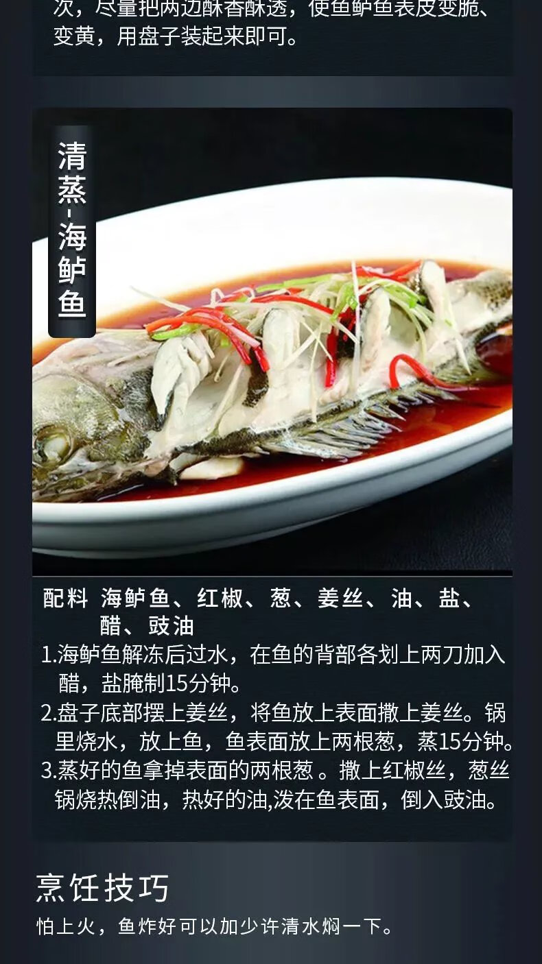 海鲈鱼开背新鲜冷冻鲜活深海七星鲈鱼海捕花鲈鱼黑鲈鱼去鳃去内脏