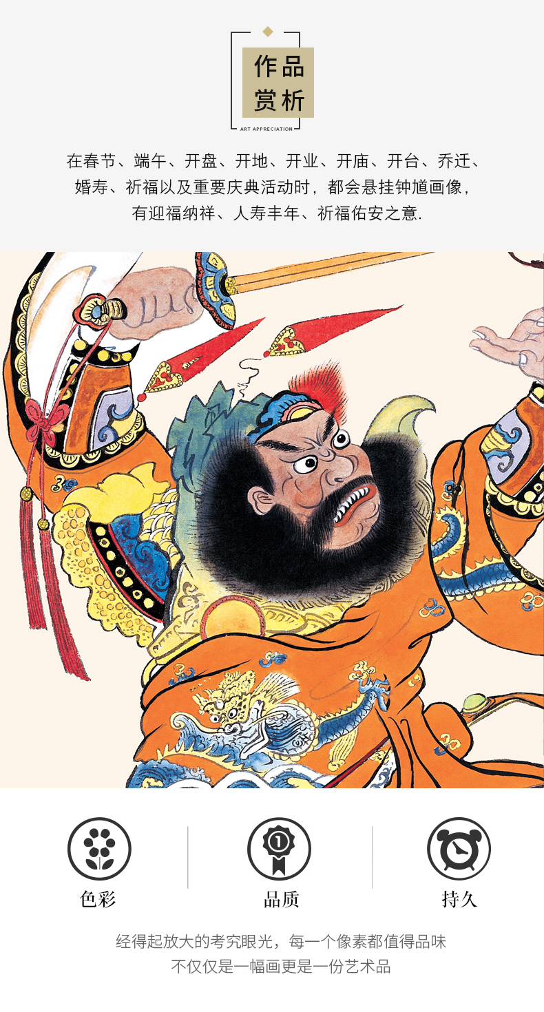 原来美钟馗画像装饰画玄关挂画门神钟魁天师神像书房壁画纳福保平安