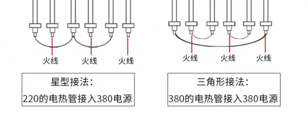 三根220v加热管接线图图片
