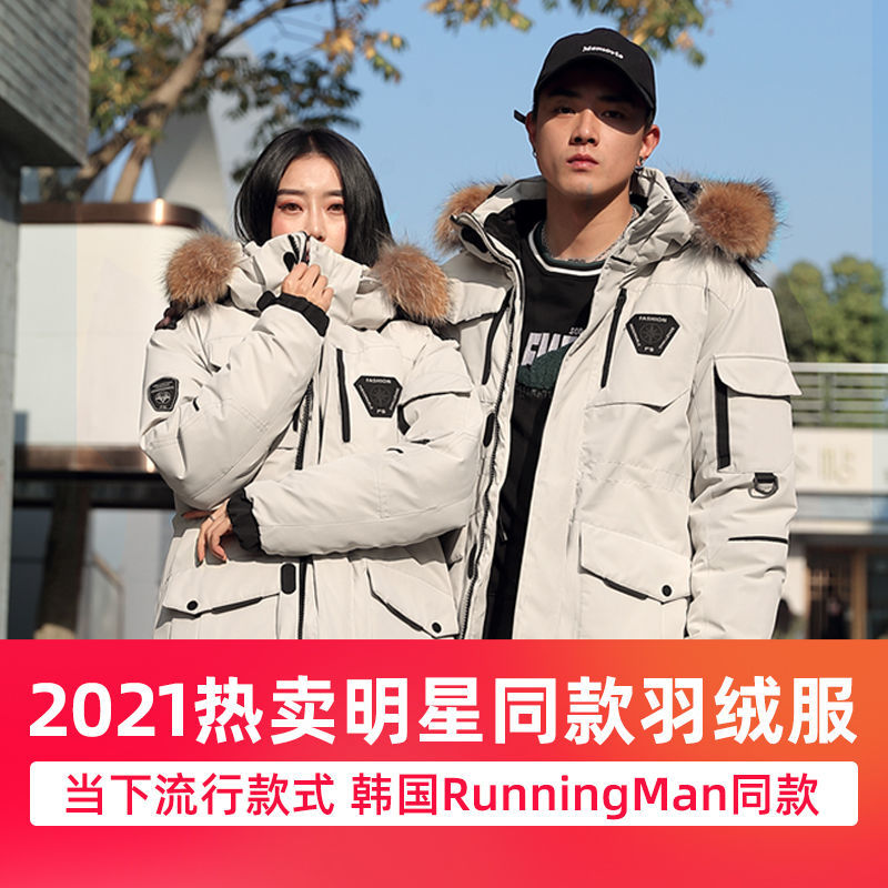 保暖防寒跑男羽绒服男士大鹅中长款爆款帅气工装冬季外套潮牌情侣保暖