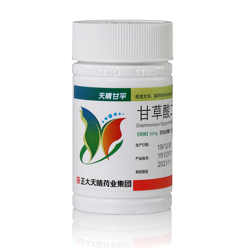 天晴甘平甘草酸二铵肠溶胶囊50mg63粒1盒装