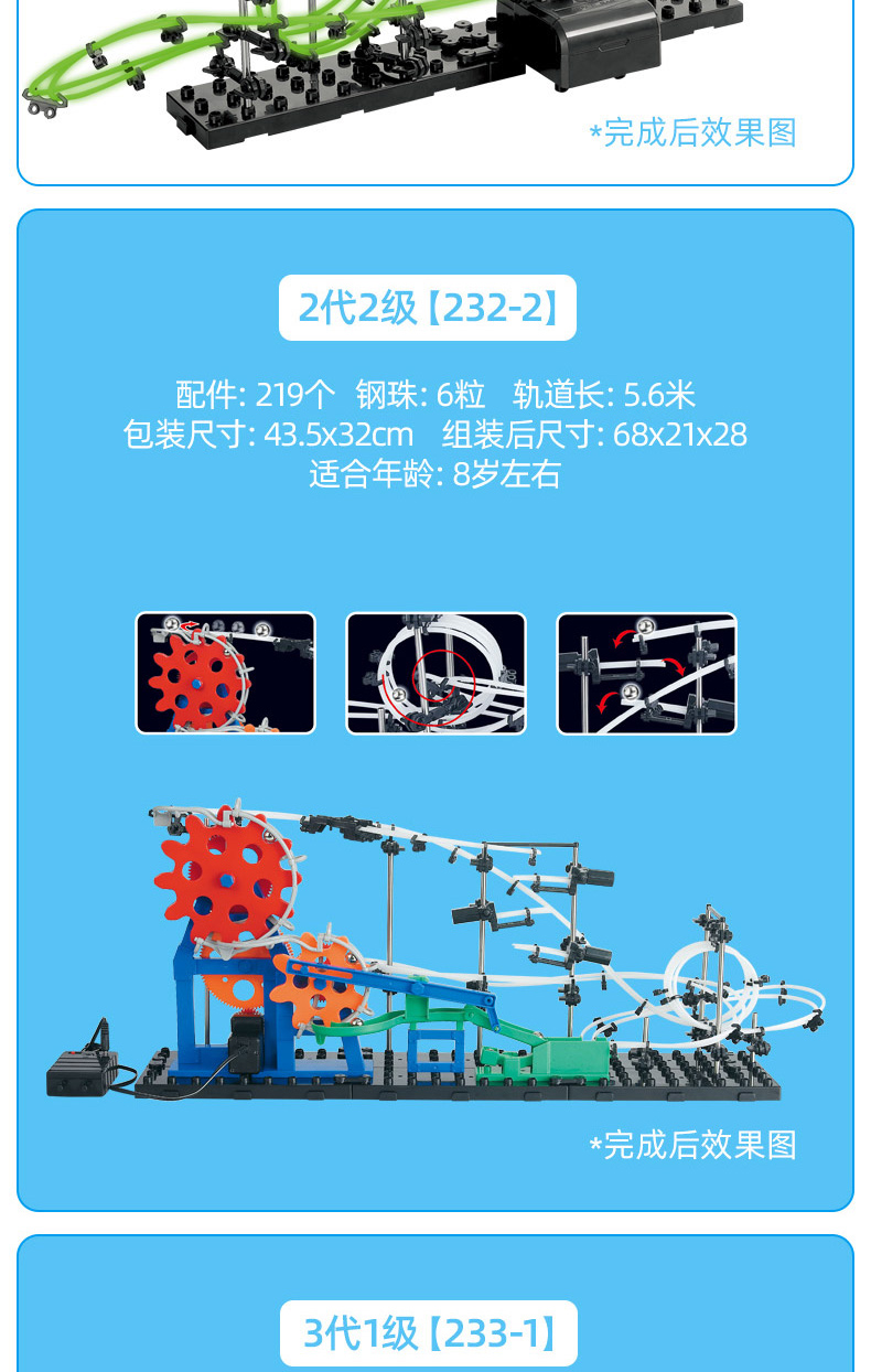 過山車科學實驗三年級雲霄飛車太空軌道拼裝玩具兒童科學實驗手工