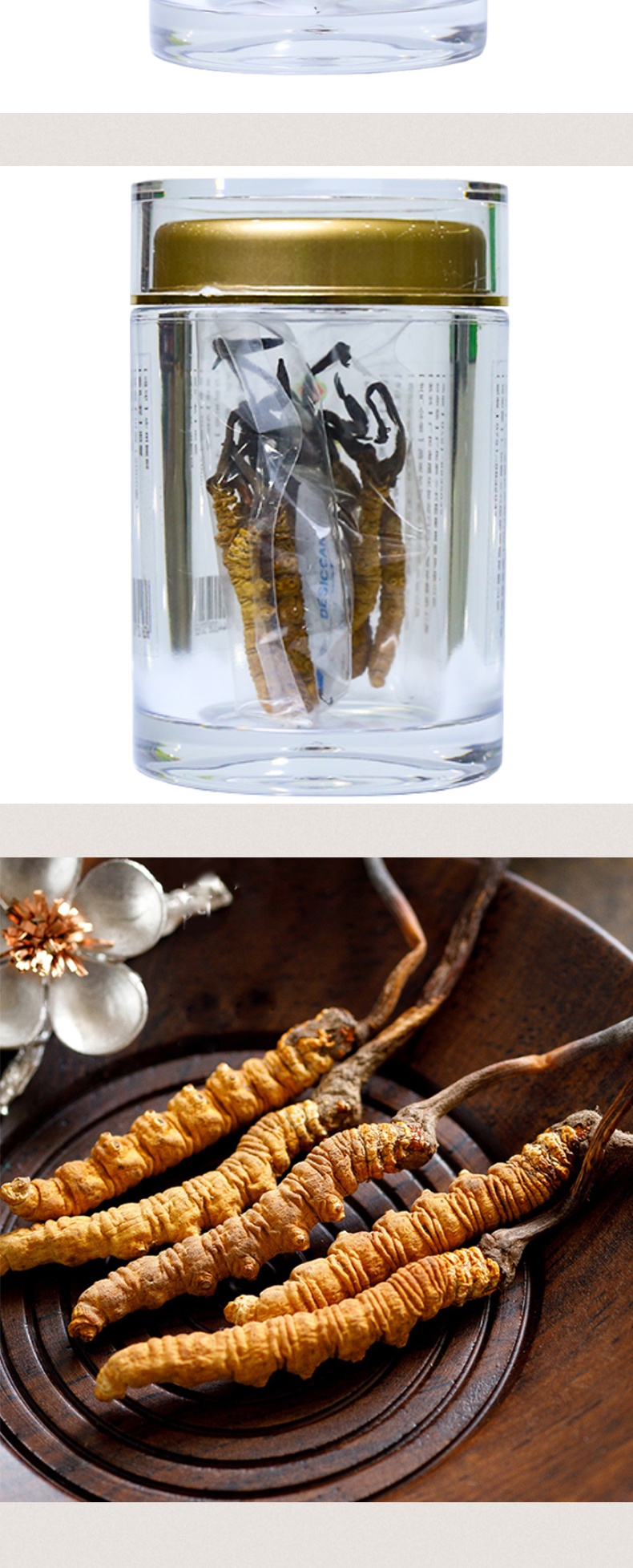 旭和堂 正宗西藏产冬虫夏草5克/瓶泡酒炖汤调节免疫力 瓶装