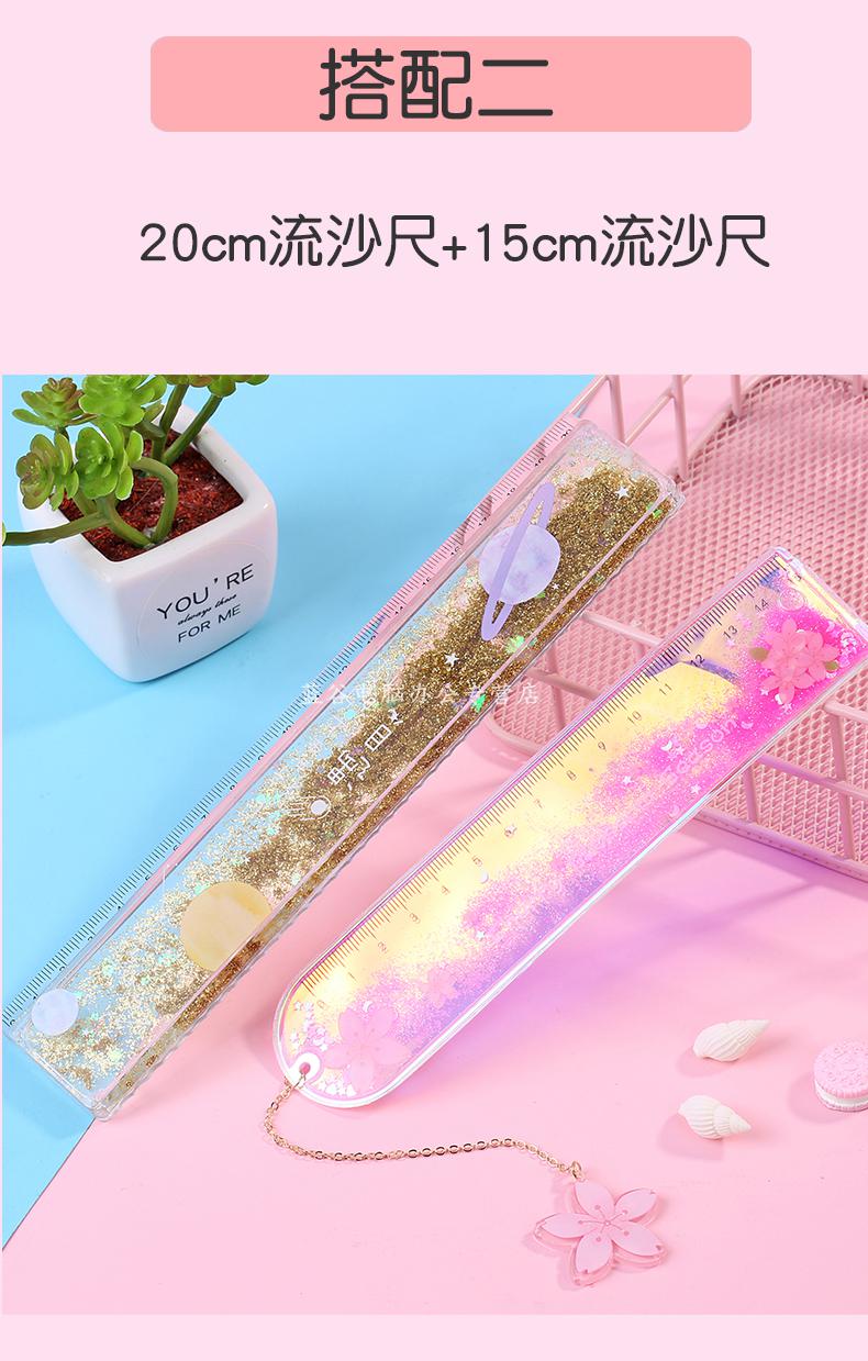 20cm硬流沙尺子小学生用硬尺格尺韩国创意网红金色学生可爱少女文具