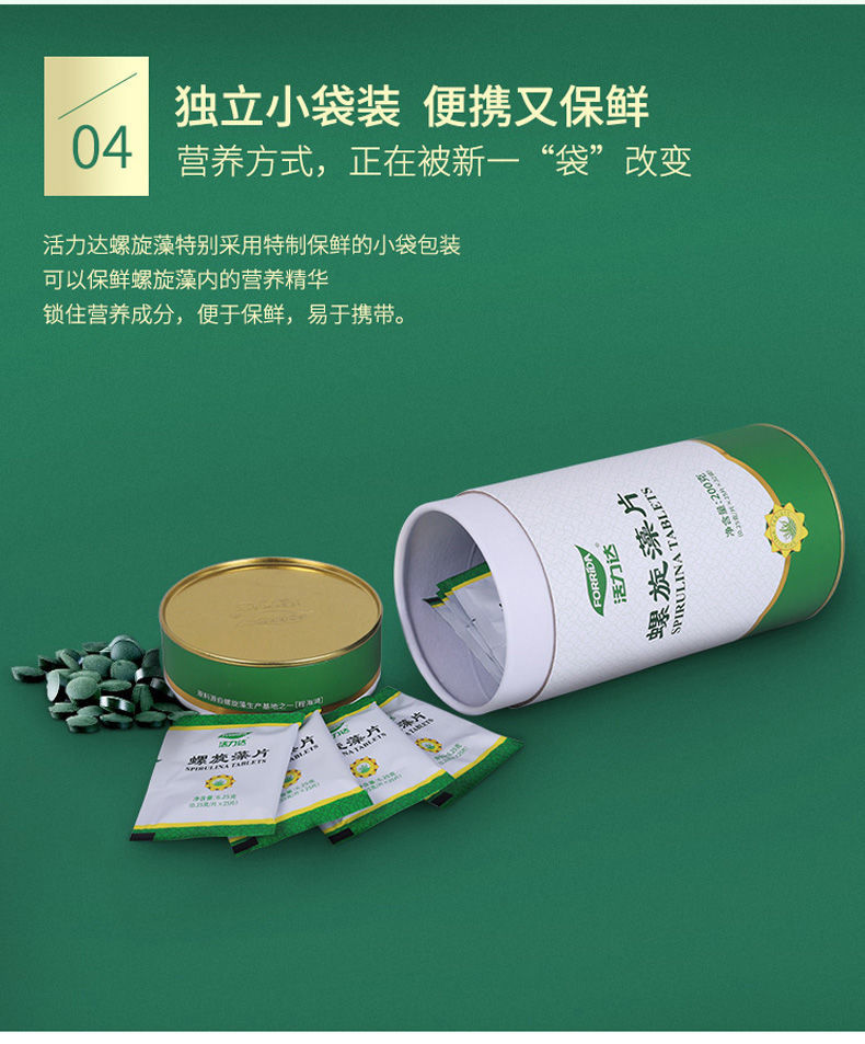 活力达螺旋藻片800片云南程海湖钝顶螺旋藻精片送vc褪黑素b6筠康美堂