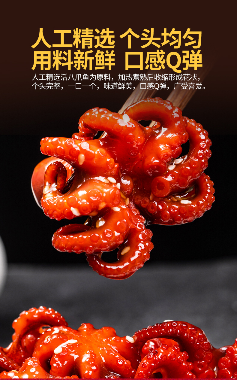 料理海鲜日式章鱼小吃2g苏伯 试吃装:味付芝麻八爪鱼1盒=200g【图片