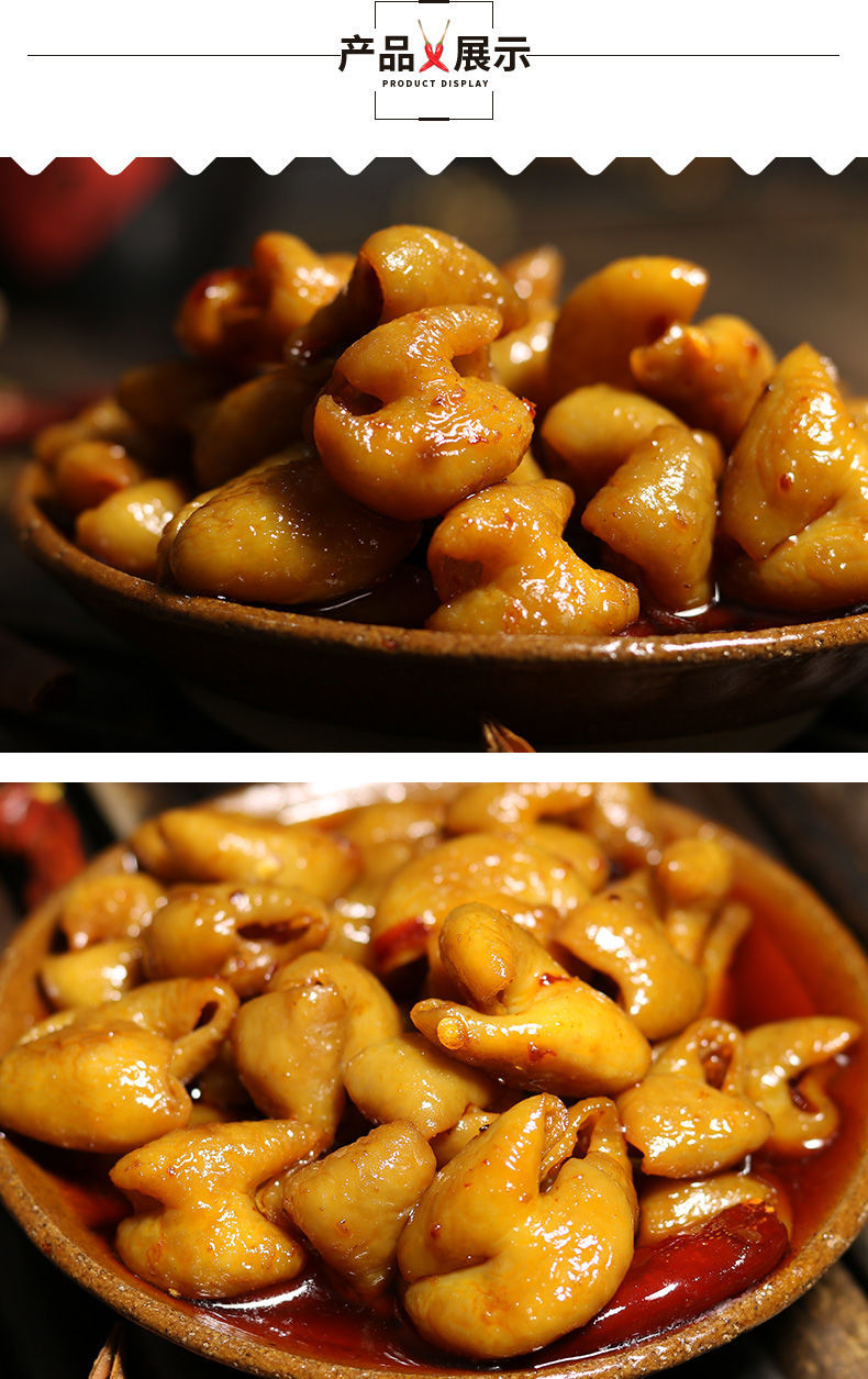 红烧江油肥肠麻辣猪大肠红油即食卤味新鲜熟食特产小吃卤煮零食 红烧