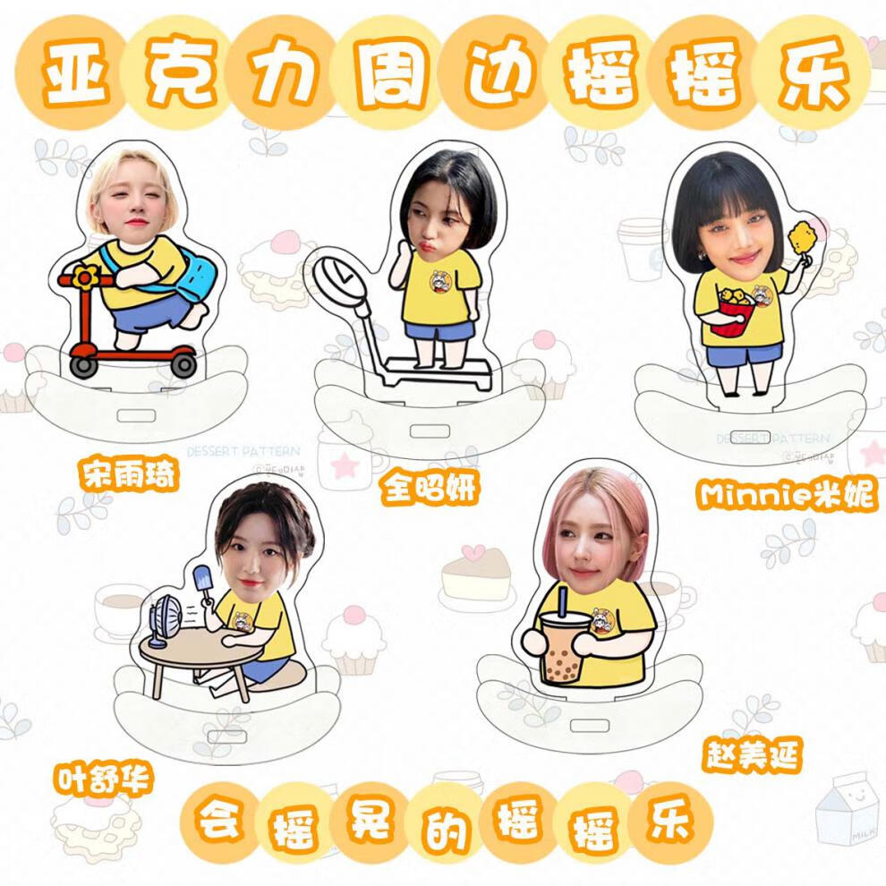 gidle周边全 aespa itzy gidle ive redvelvet 周