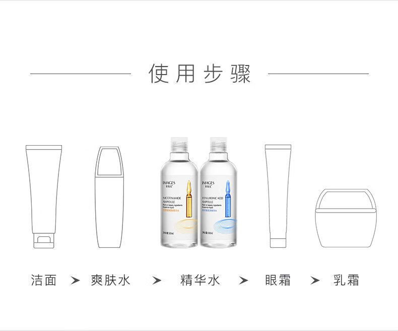 玻尿酸美肤白精华爽肤水男女收缩毛孔清爽保湿学生深层补水大瓶 建议两瓶 玻尿酸+烟酰胺