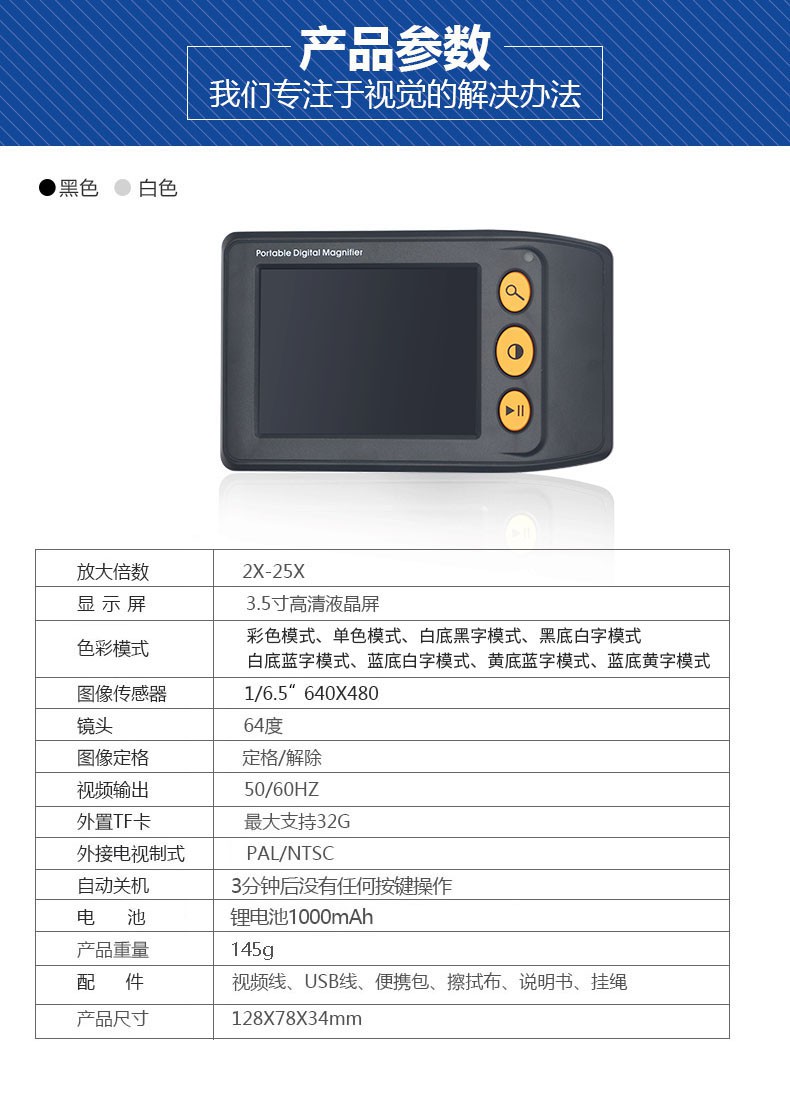 寸电子助视器低视力弱视读书看报阅读器便携式放大镜 黑色【图片 价格