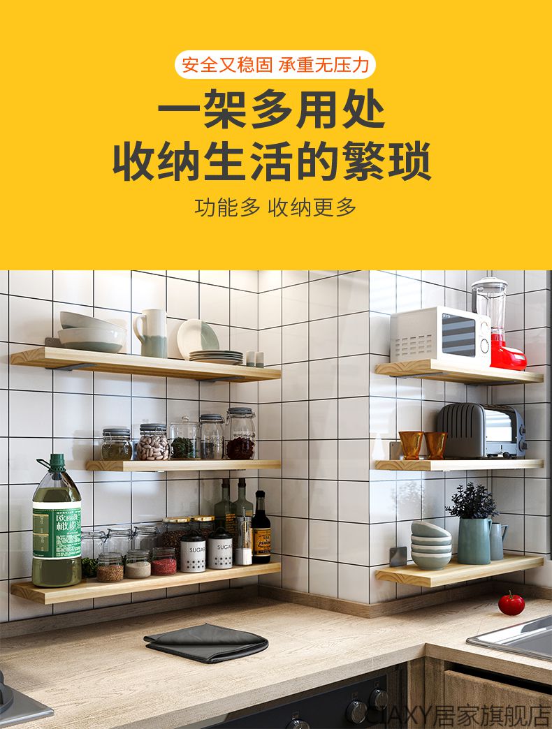 免打孔墙上置物架厨房隔板实木一字搁板墙壁书本架壁挂墙面收纳架子 木板长120cm*宽20cm 配3个支架和配件