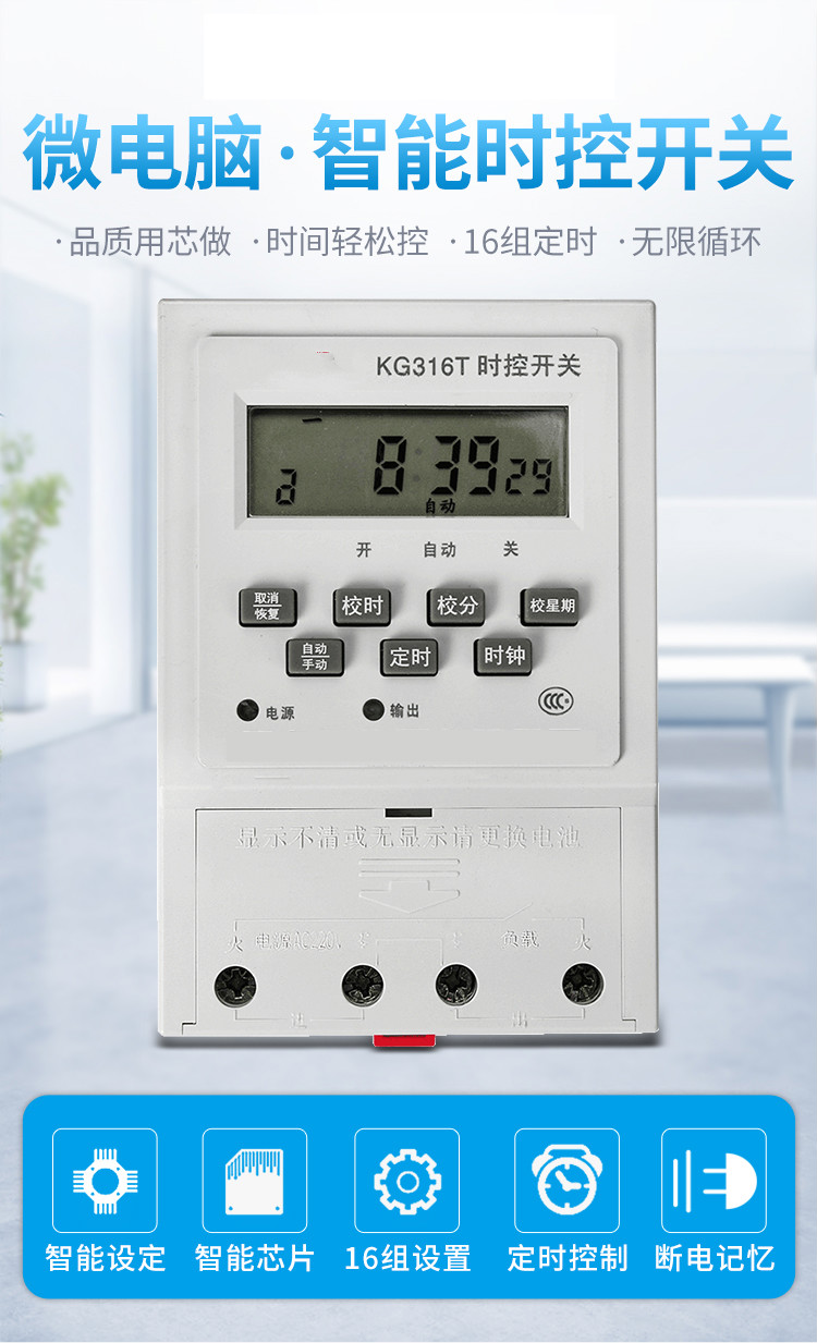 灯光定时器门头灯控制器门头发光字灯箱广告牌牌匾招牌灯时控开关时控