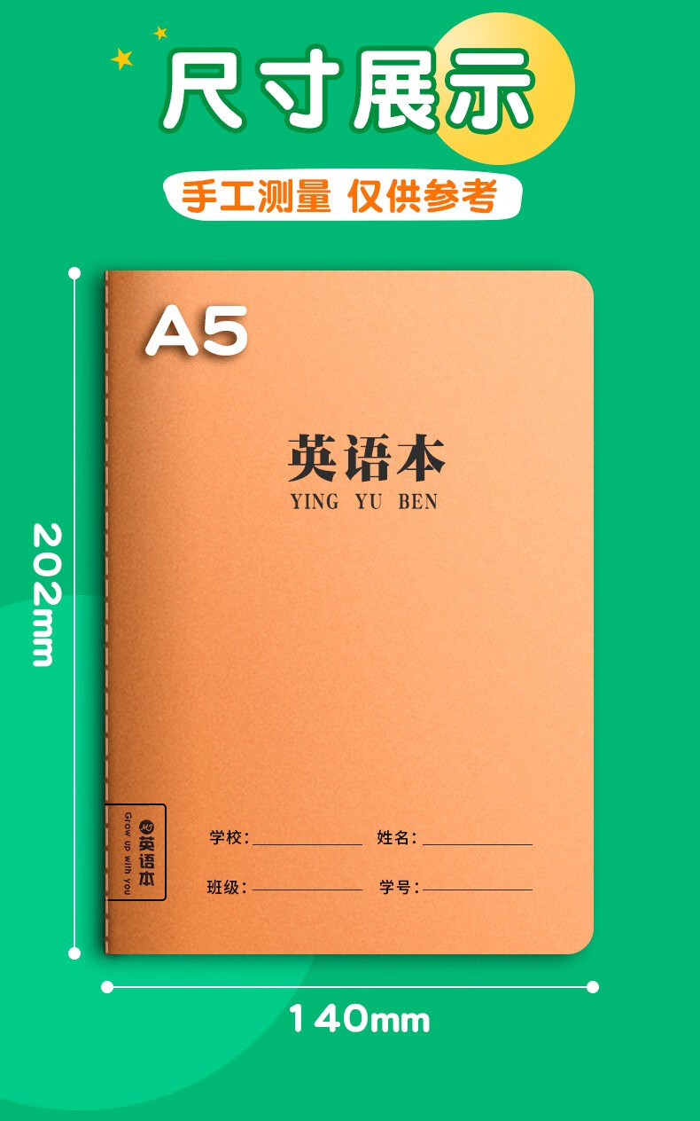牛皮英语本小学生3三年级加厚统一标准大号a5四线三格作文本语文英文