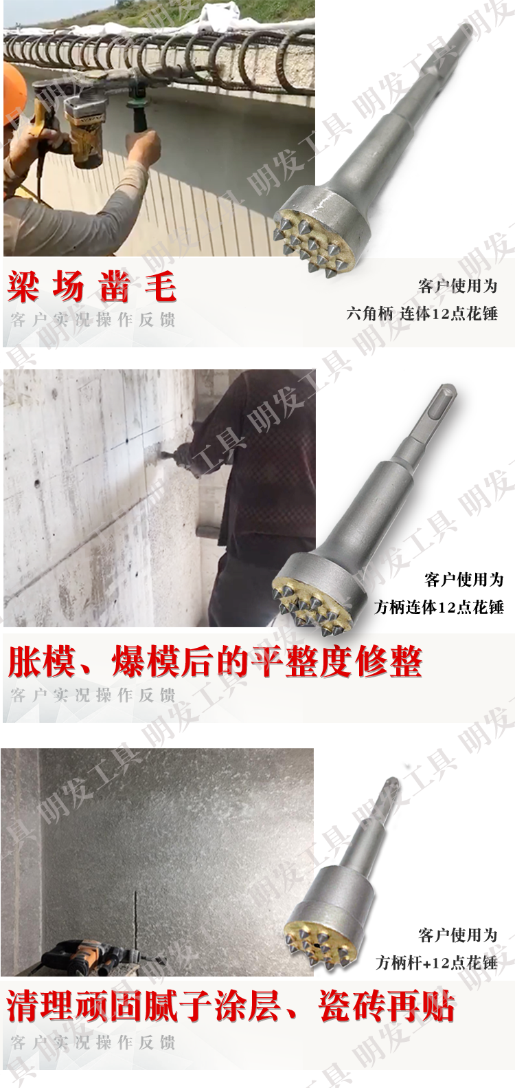 合金花锤电镐花锤头电锤凿毛钻头 凿毛锤 混凝土桥梁高架桥定制 六角