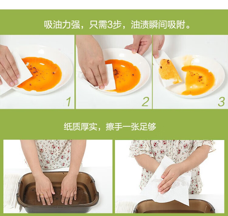 菲脂美妆工具 厨房用纸吸油纸擦手纸厨房纸巾加厚酒店擦手 5包