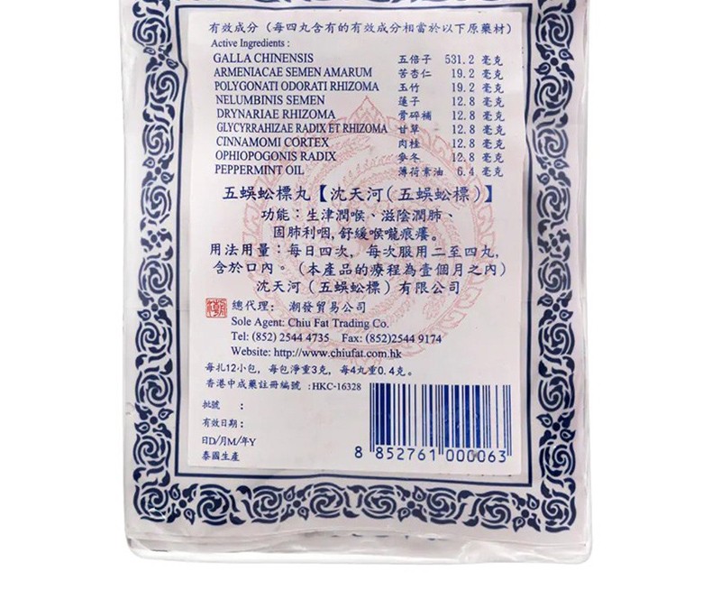 原装进口 泰国止咳丸 五蜈蚣标(takabb) 泰国五蜈蚣标丸蜈蚣丸 生津