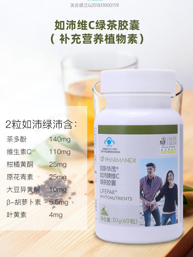 如新华茂牌如沛胶囊如新国产nuskin品补充营养 0.