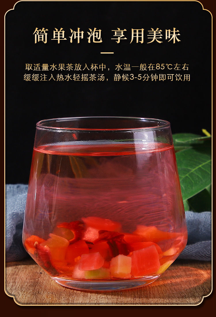 水果粒水果茶花果茶食纯手工花茶搭水果片茶巴黎香榭1000g二斤买2杯